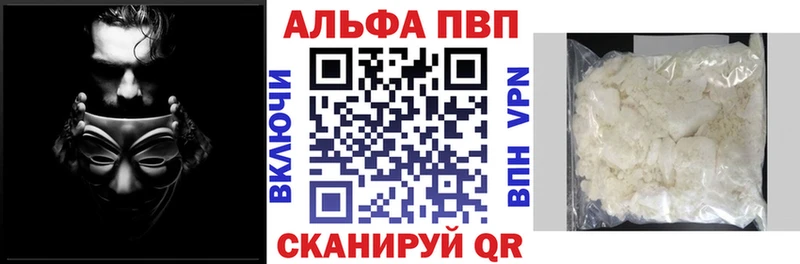 A PVP VHQ  Купить где  Волгореченск 