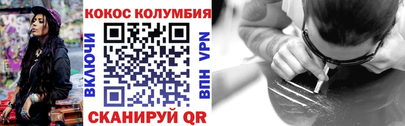 Купить  Волгореченск  Cocaine Fish Scale 
