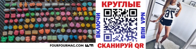ЭКСТАЗИ диски  Купить  Волгореченск 