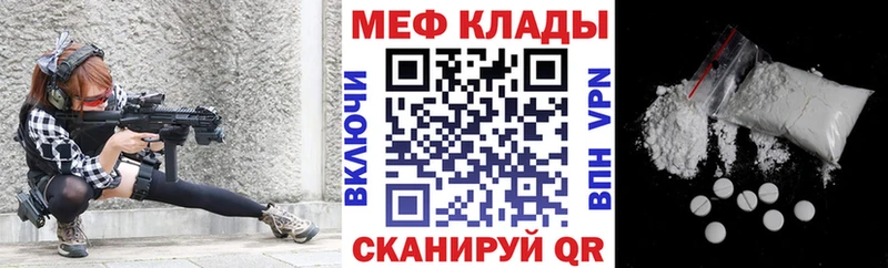 МЕФ кристаллы  Купить  Волгореченск 