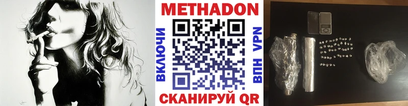 Метадон мёд Купить где Волгореченск