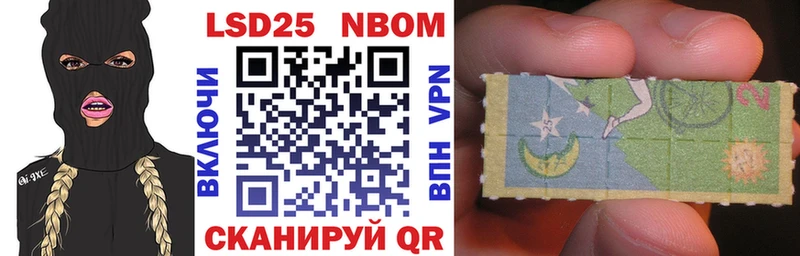 Марки 25I-NBOMe 1,5мг Волгореченск